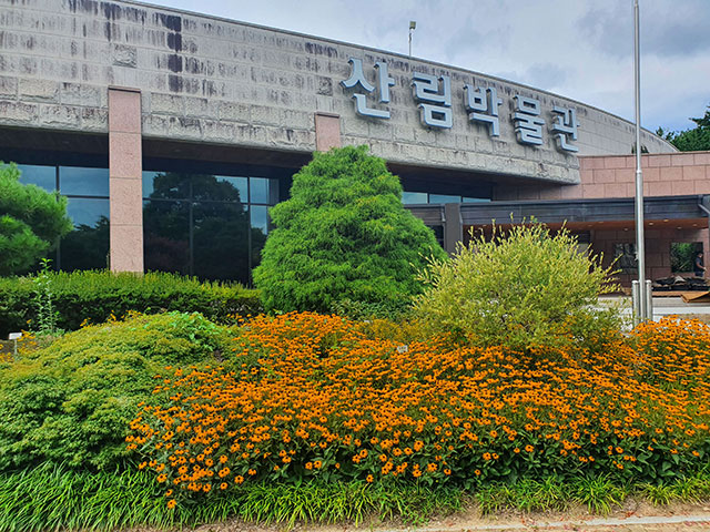 경상남도산림박물관 이미지파일