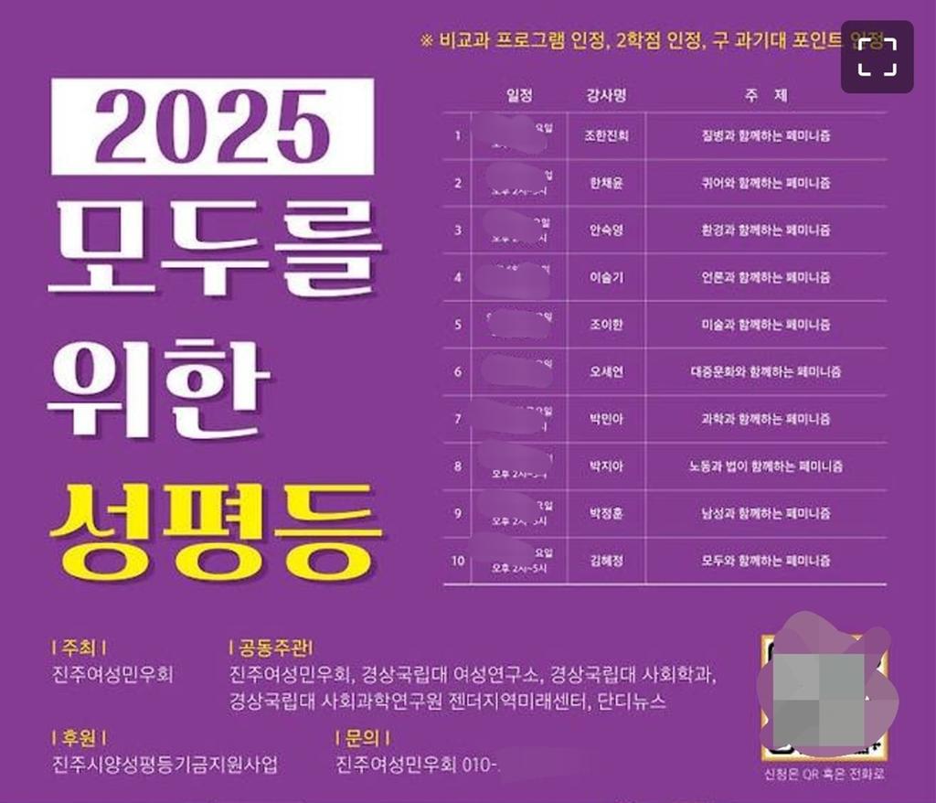 페미니즘 강의건