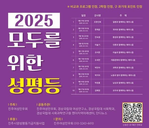 [2025 모두를 위한 성평등] 교육웹자보