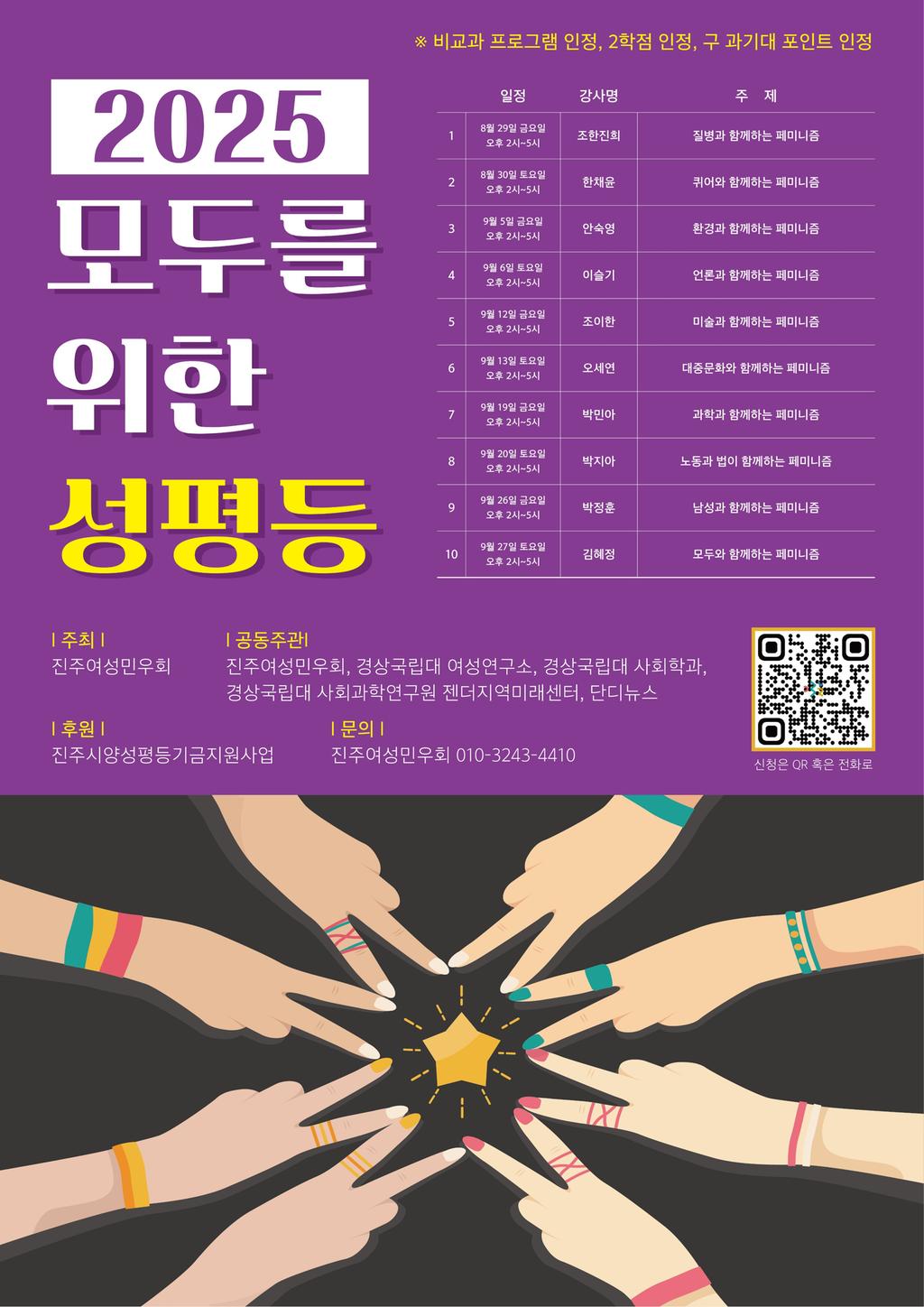 행사 포스터