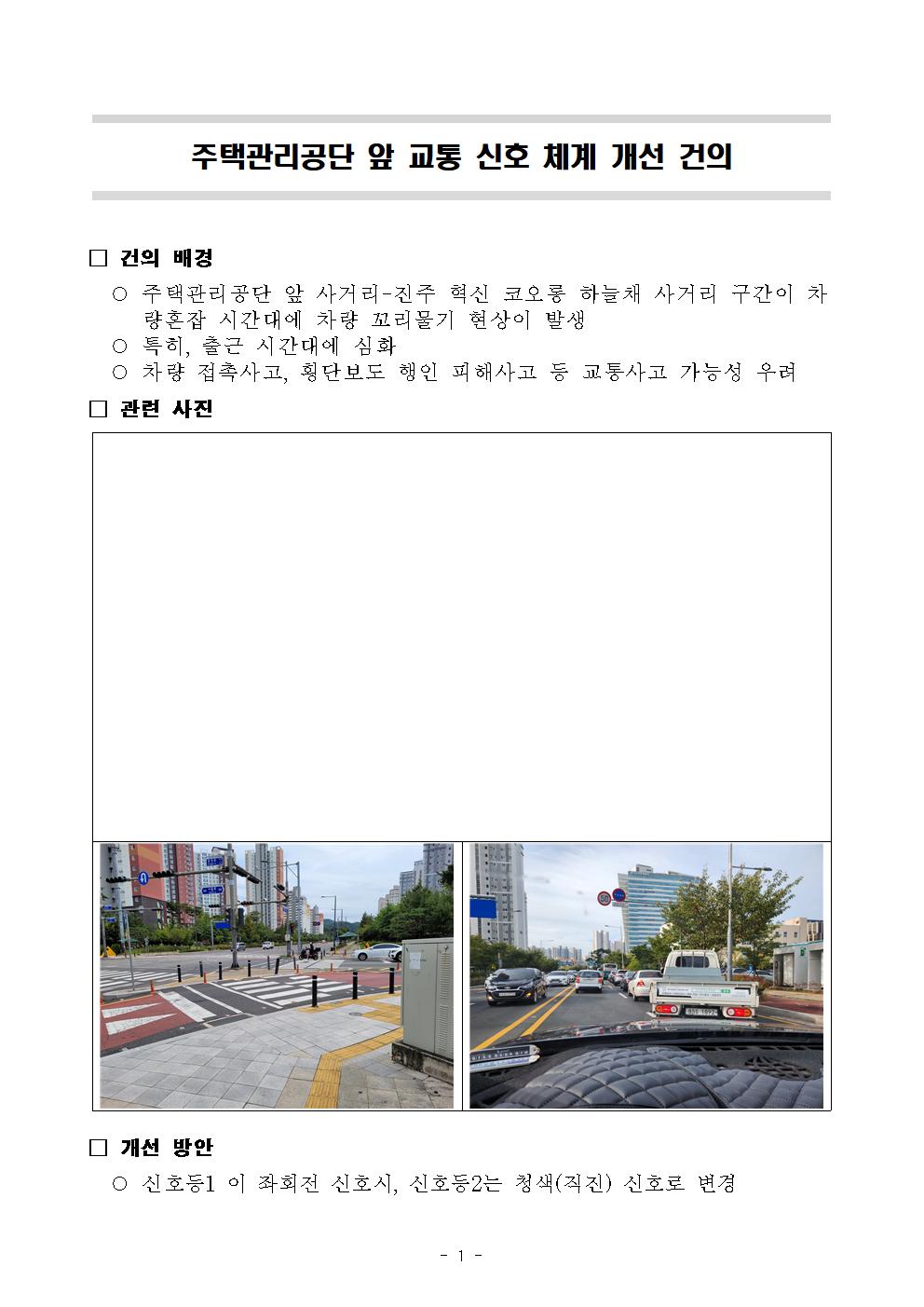 건의서