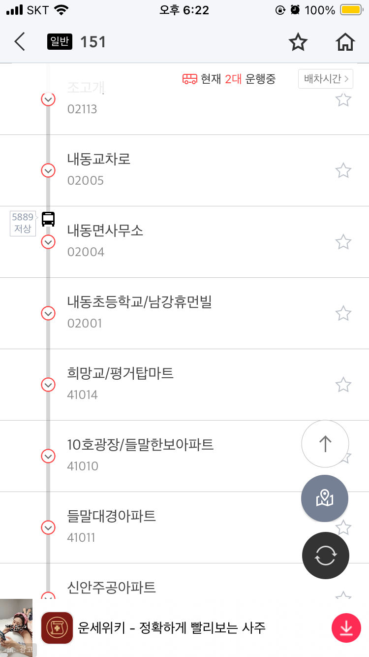 버스 번호