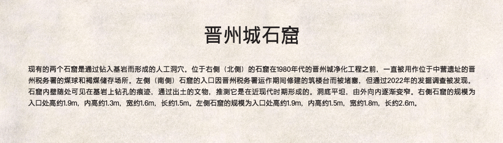 진주성 석굴 소개(중문)