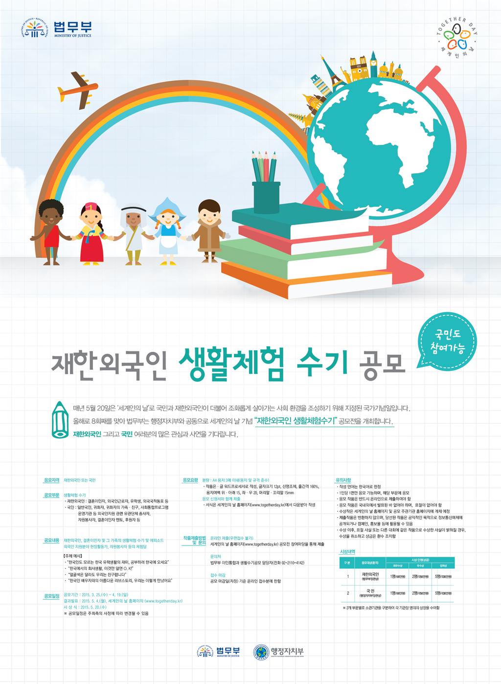 공모