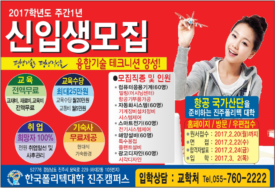 전단지