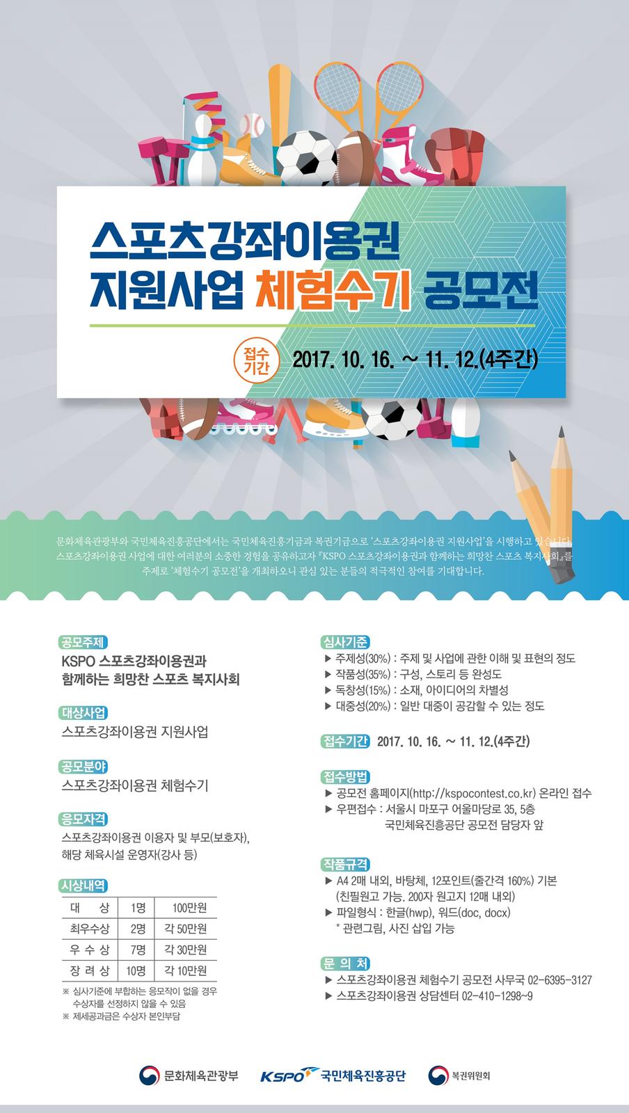 공모전 포스터