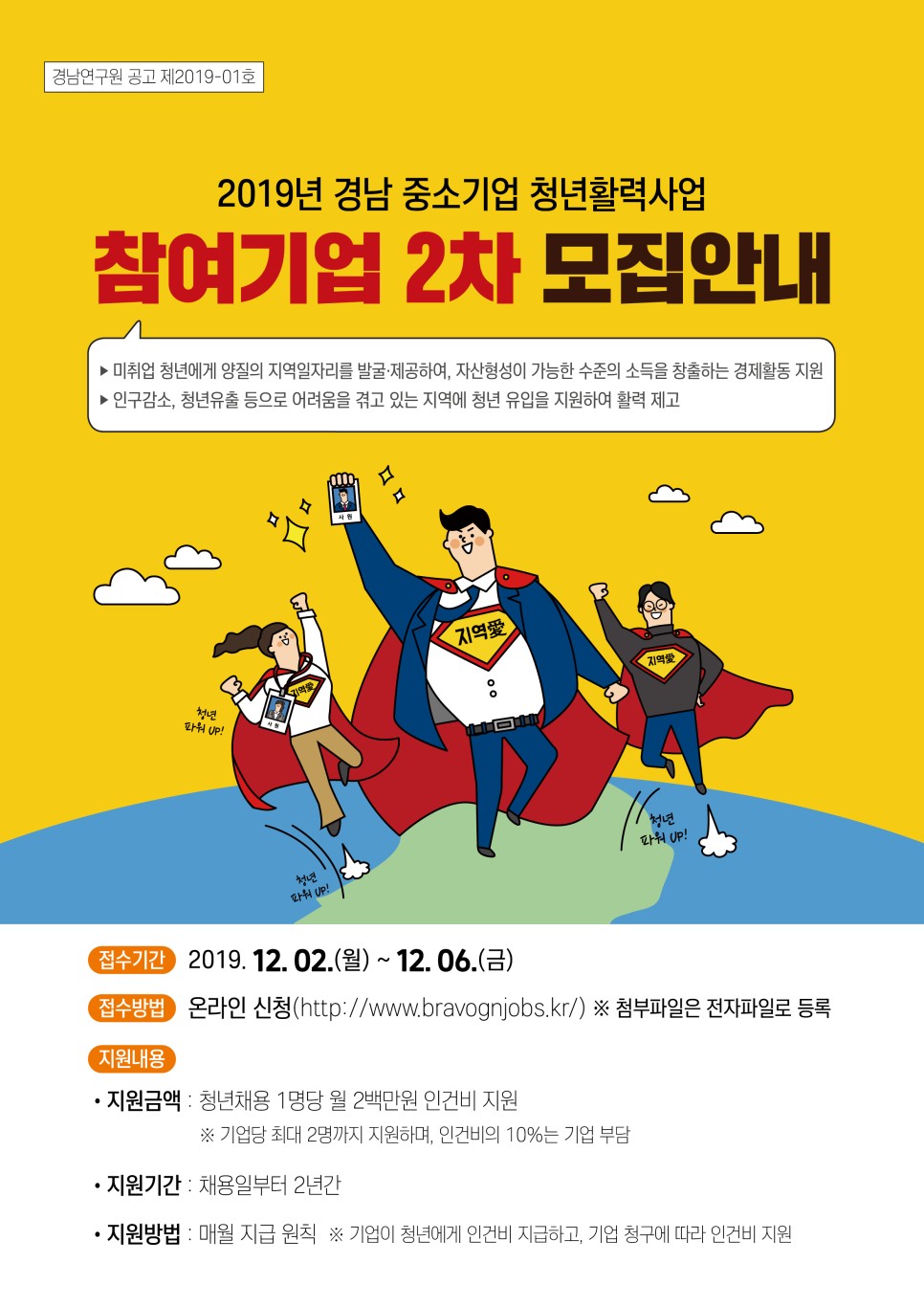 모집포스터
