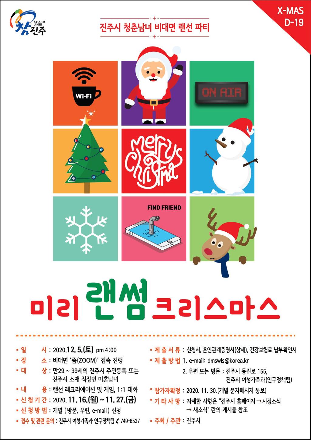 홍보안내문