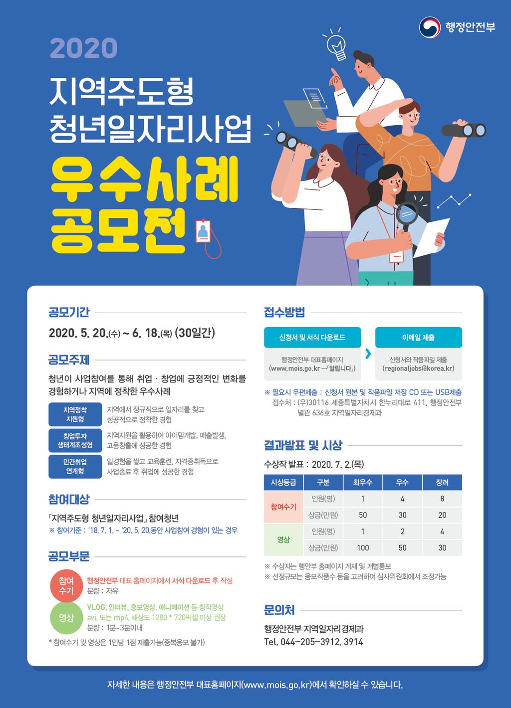 우수사례공모전포스터