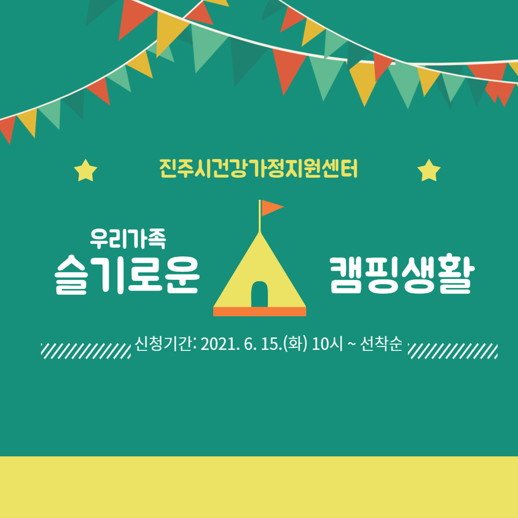 아버지-자녀 돌봄, 가족사랑의 날 1, 2차 중 선택해주세요(중복 선택불가)