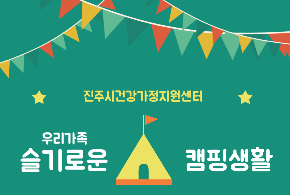 많은 신청바랍니다.