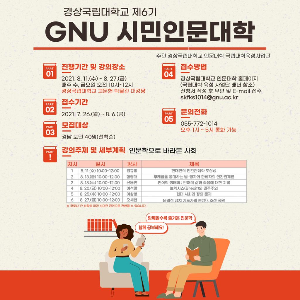 모집 전단