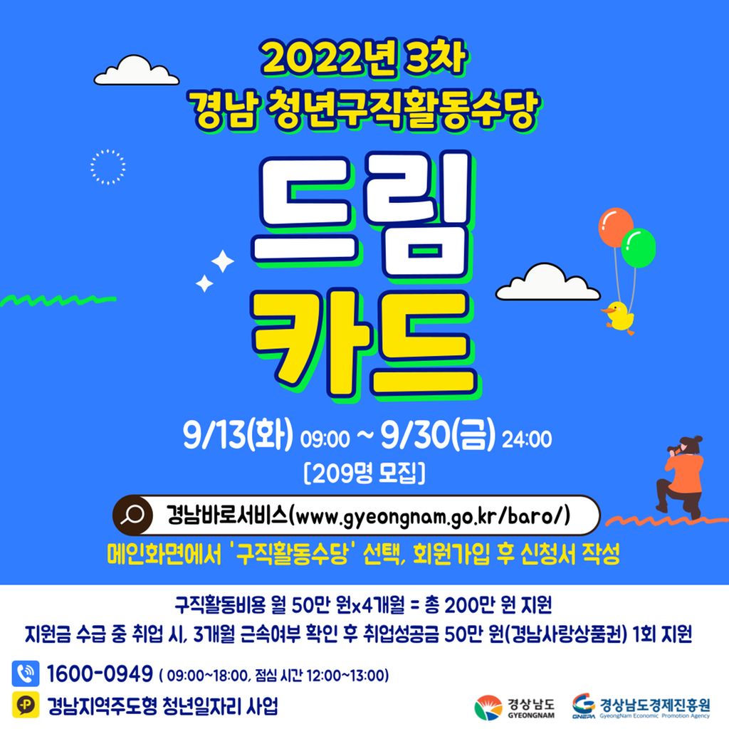 드림카드 홍보포스터