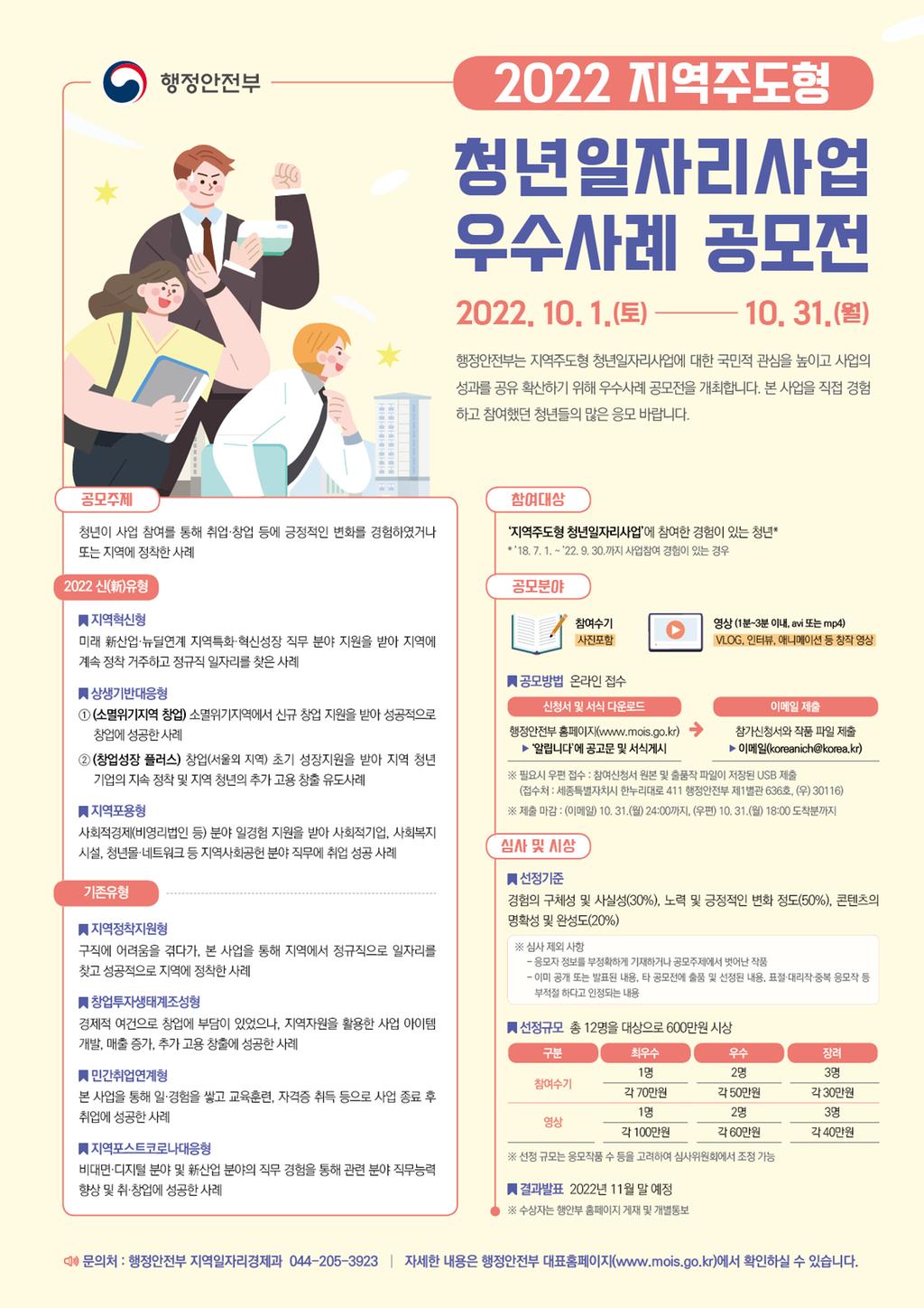 홍보포스터
