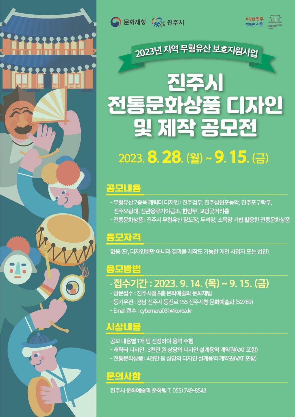 공모 포스