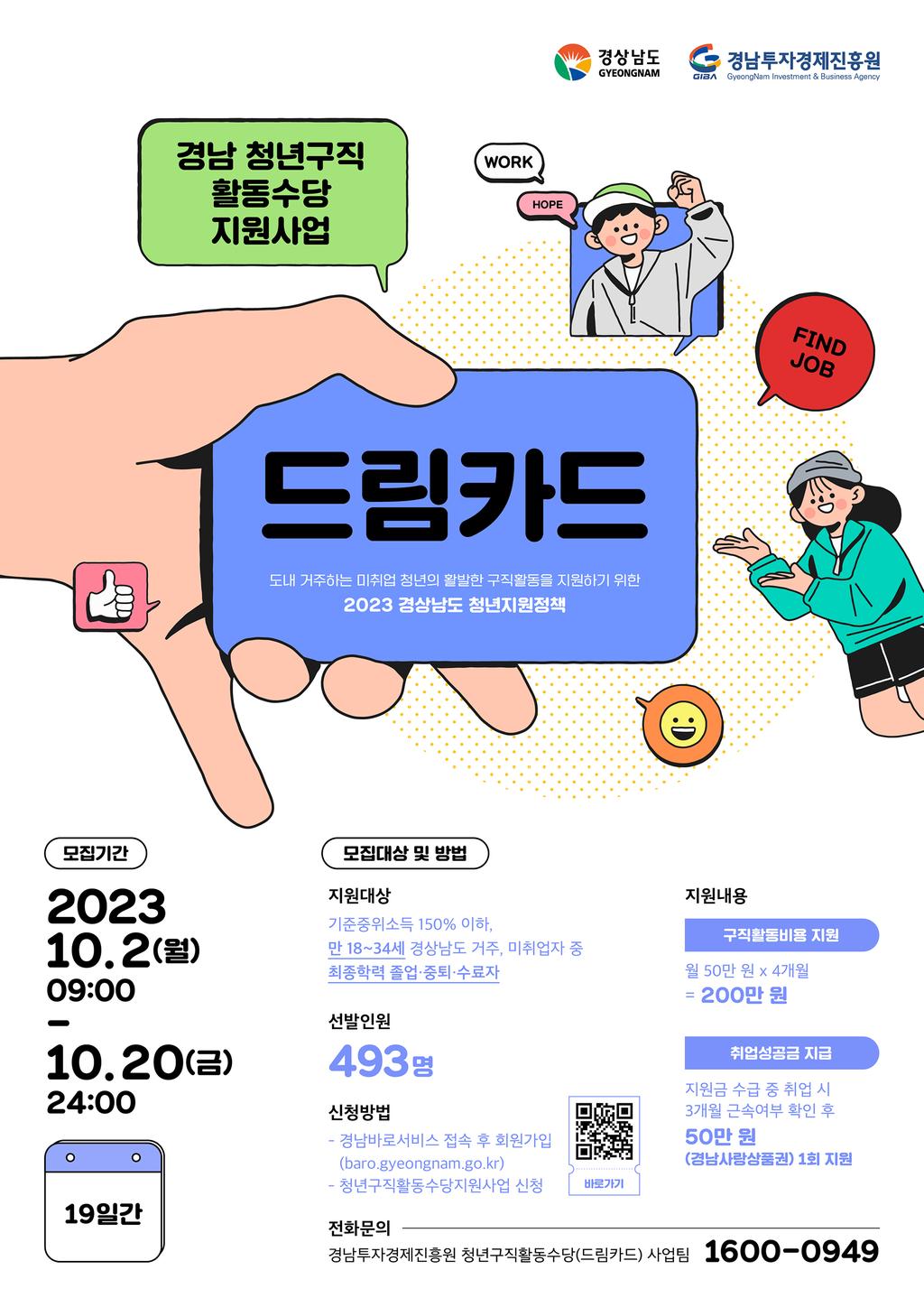 홍보포스터