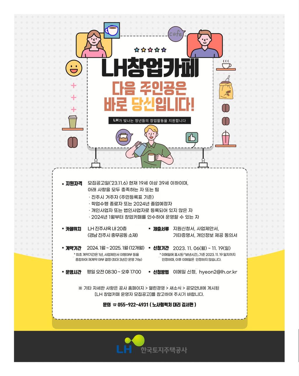 포스터