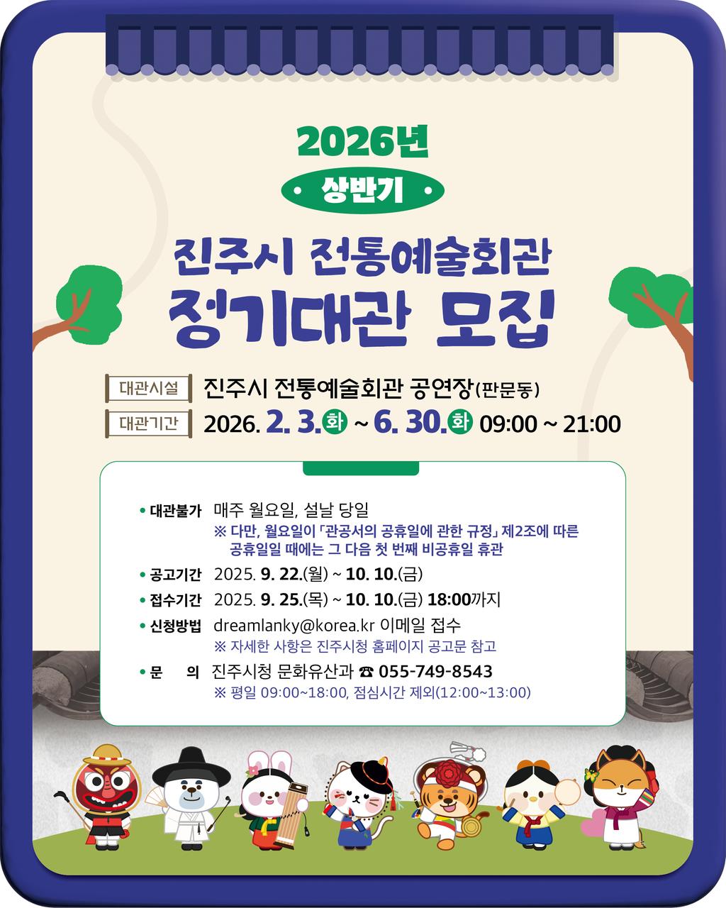 웹포스터 