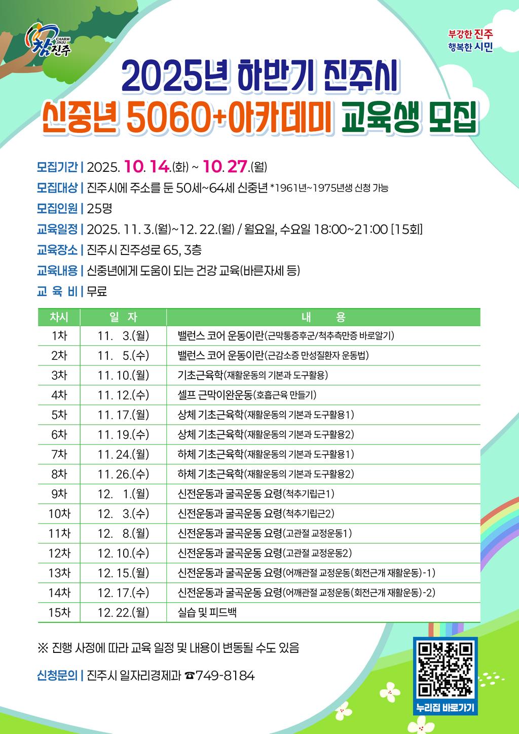 웹포스터