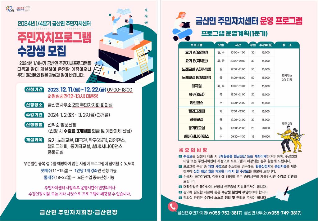 전단지