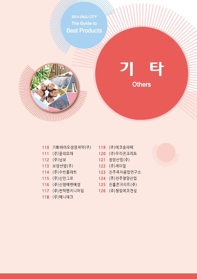 기타