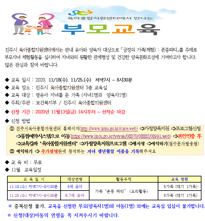 신청방법을 꼭 확인하시고, 추가설명 기록하시기바랍니다.
