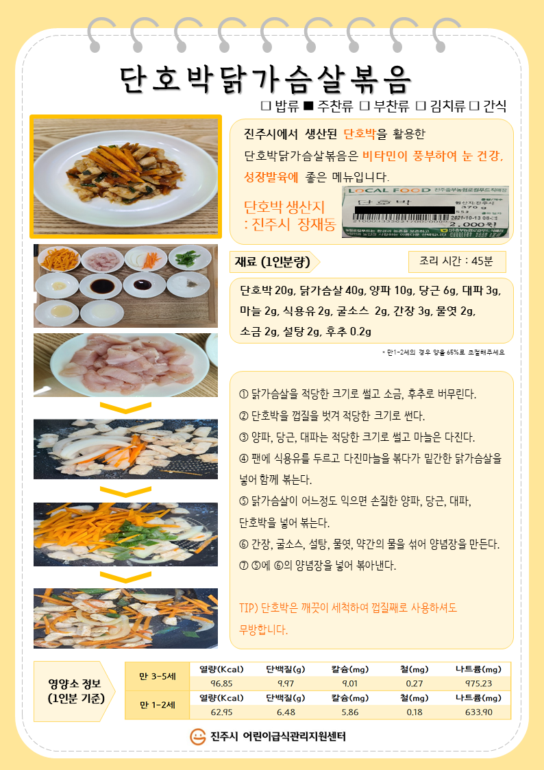 11월 영유아 식단