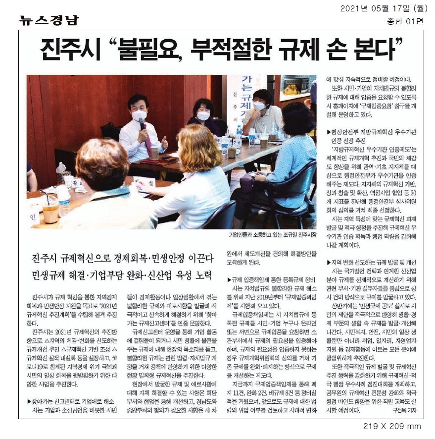 규제혁신 언론보도_표지