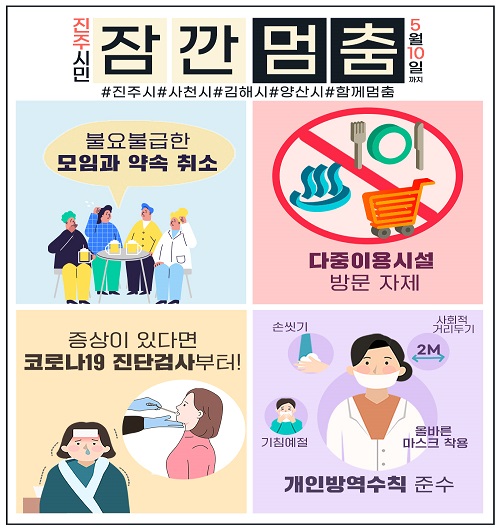 잠깐멈춤