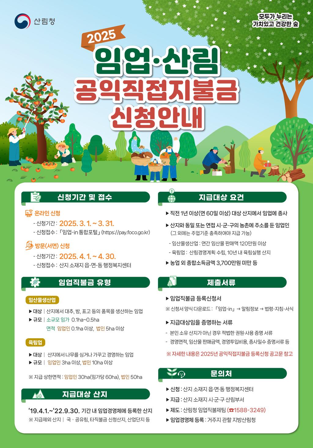 신청 안내 포스터