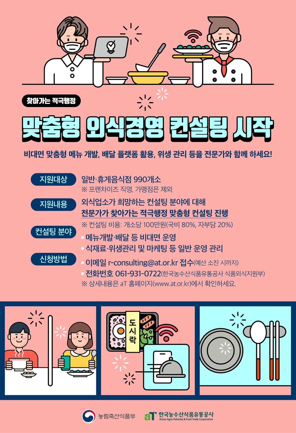 홍보 이미지