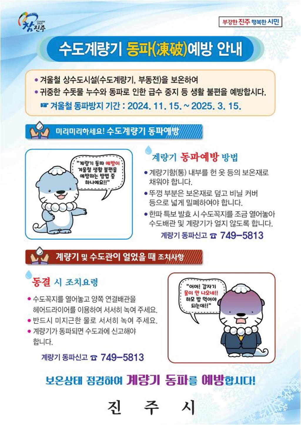 진주시 <b class=