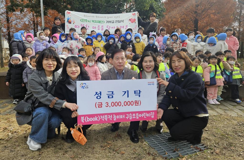 북적북적 놀이터 구슬모음어린이집 진주시<b class=
