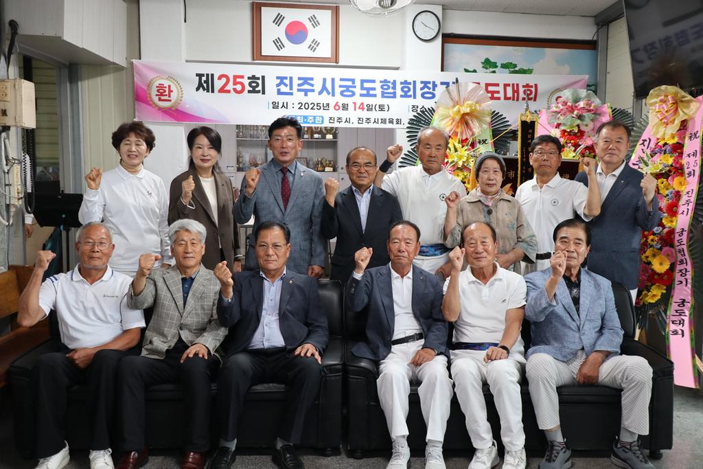 제25회 진주시궁도협회장기 궁도대회 개최