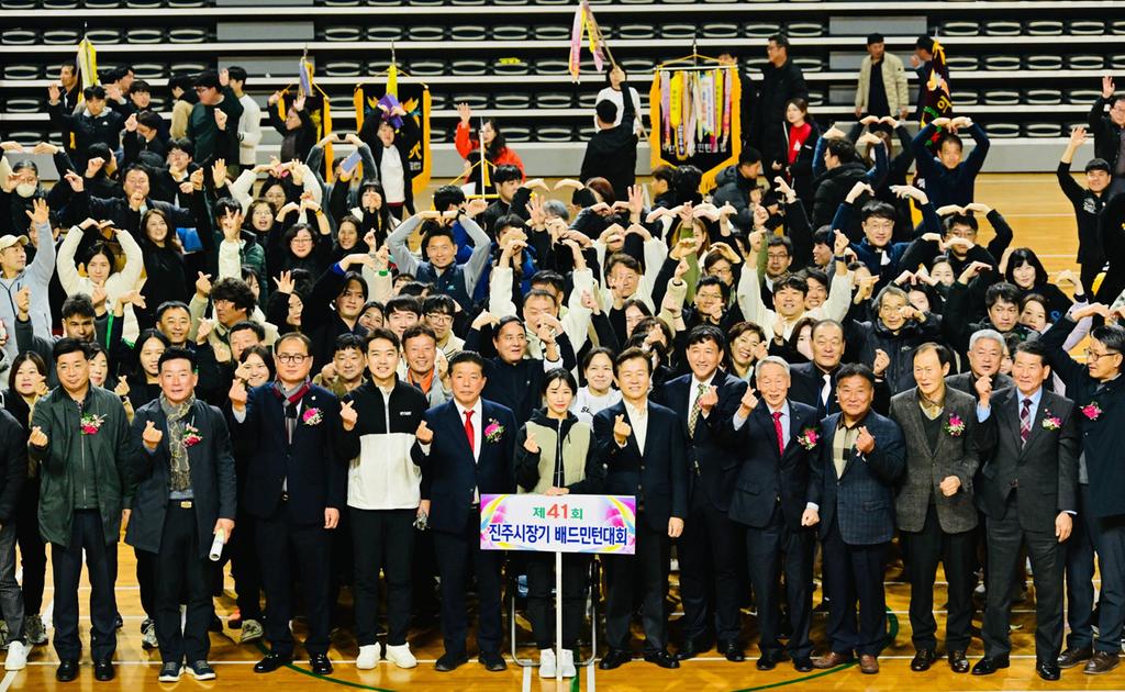 제41회 진주시장기 배드민턴<b class=