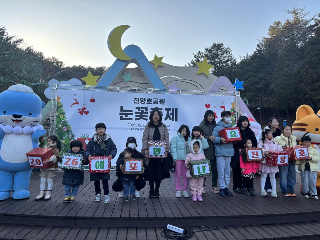 진양호공원 눈꽃축제 올해도 대성황