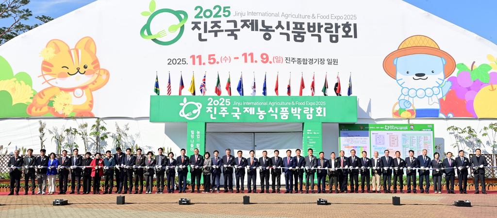 ‘진주국제농식품박람회’ 화려한 개막