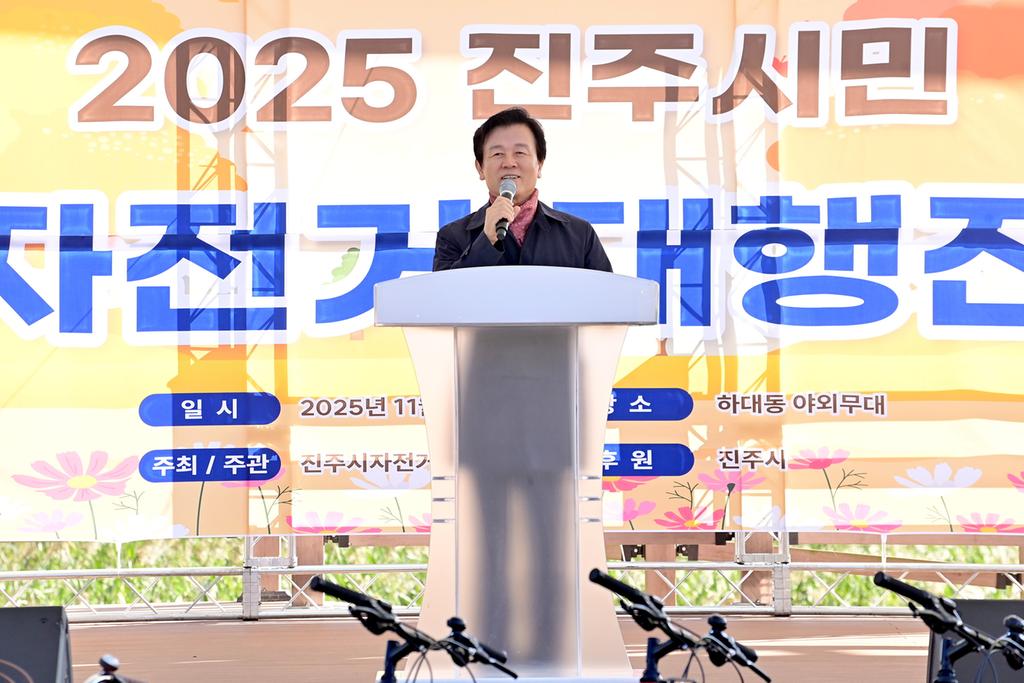 진주시민 자전거 대행진 성황리 마쳐