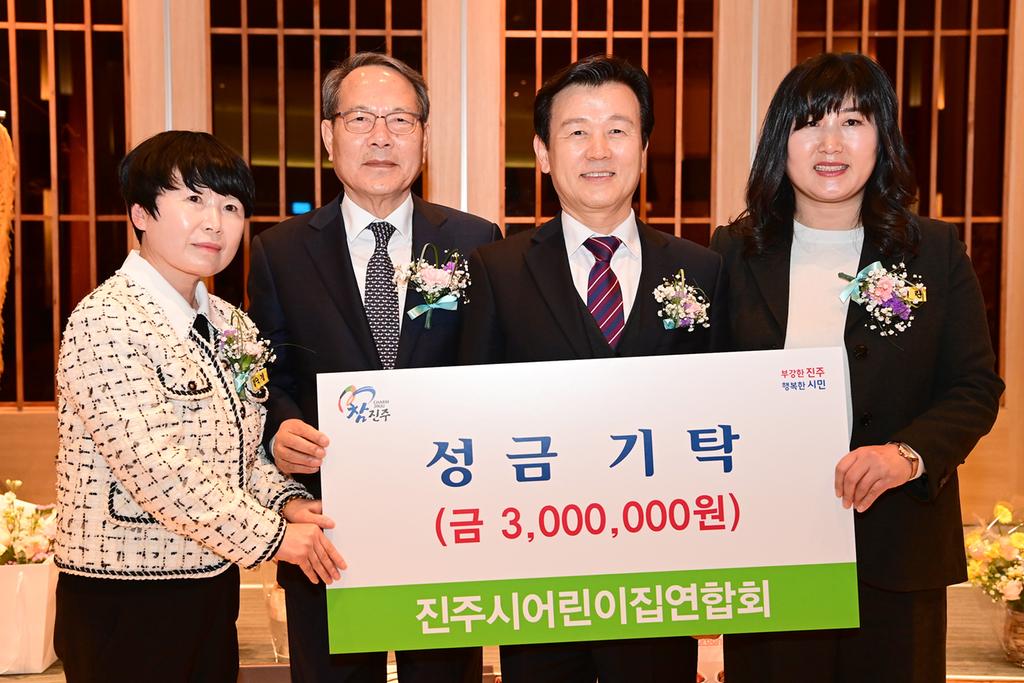 진주시어린이집연합회 정기총회 개최