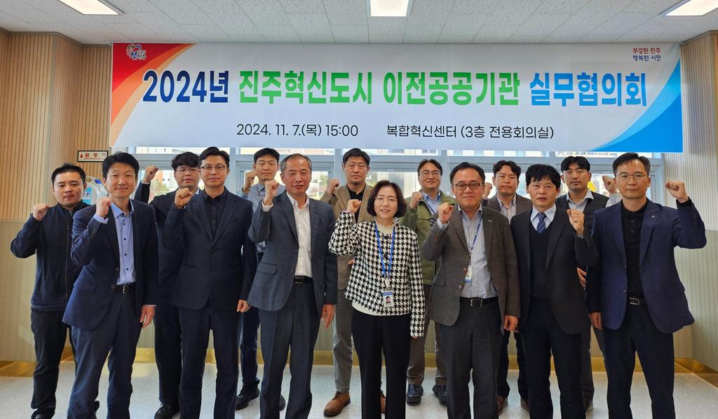 2024년 4분기 경남진주혁신도시 이전<b class=