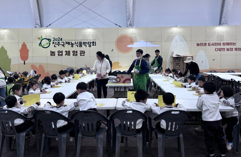 2024 진주국제농식품박람회 <b class=