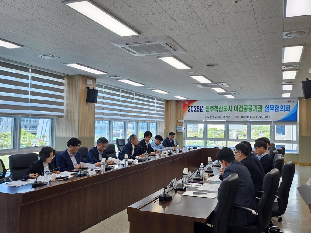 2025년 경남진주혁신도시 <b class=