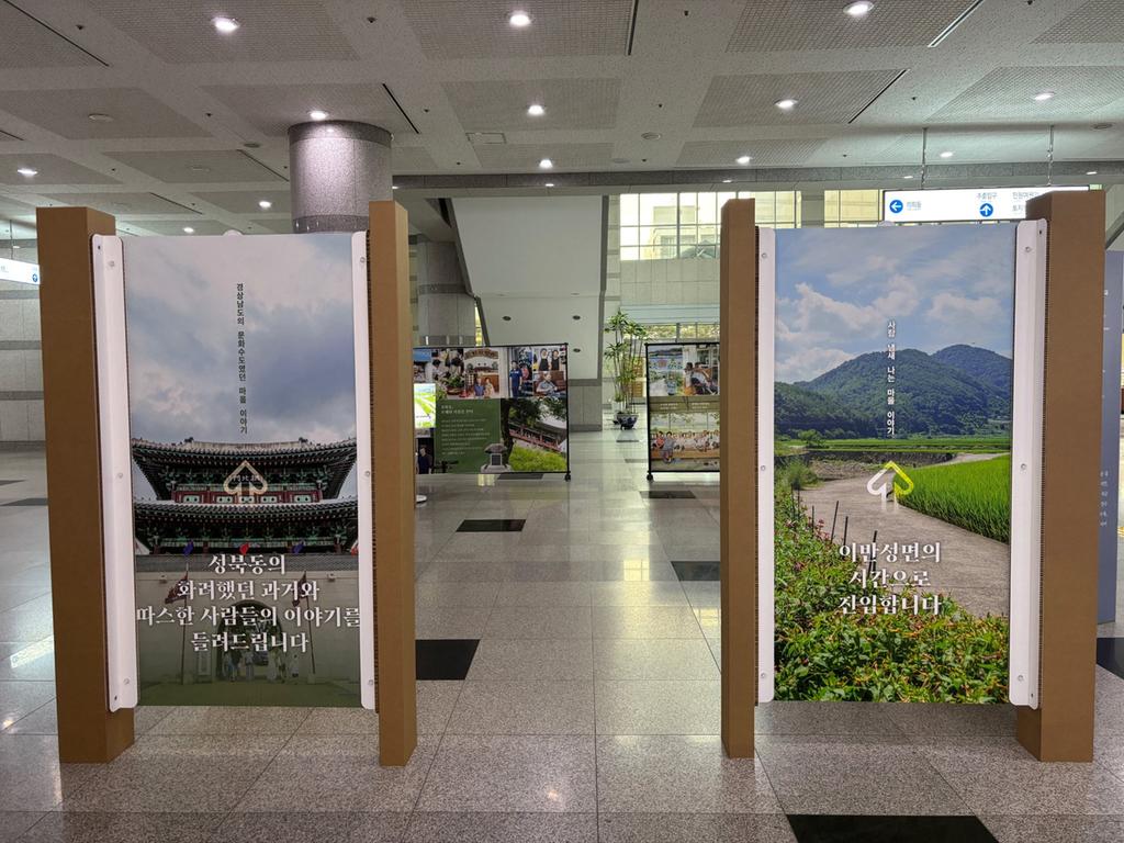 2025년 진주시 문화인물 및 마을 기록화 사업 전시