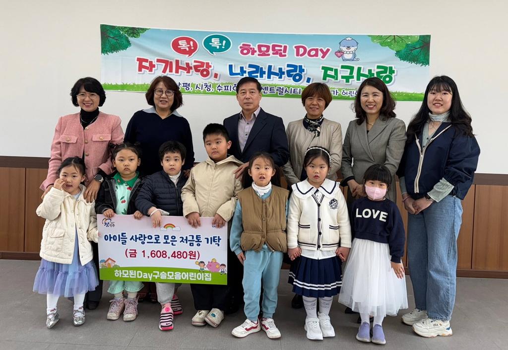 하모 된 Day 구슬모음어린이집 진주시복지재단에 <b class=