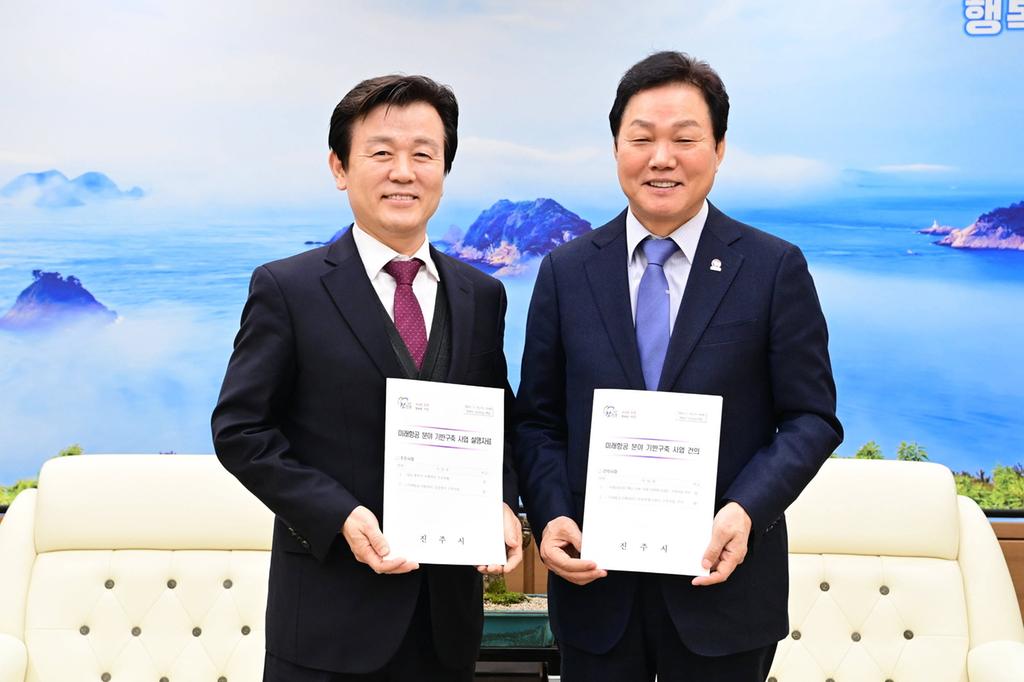 경남도 - 진주시 미래<b class=