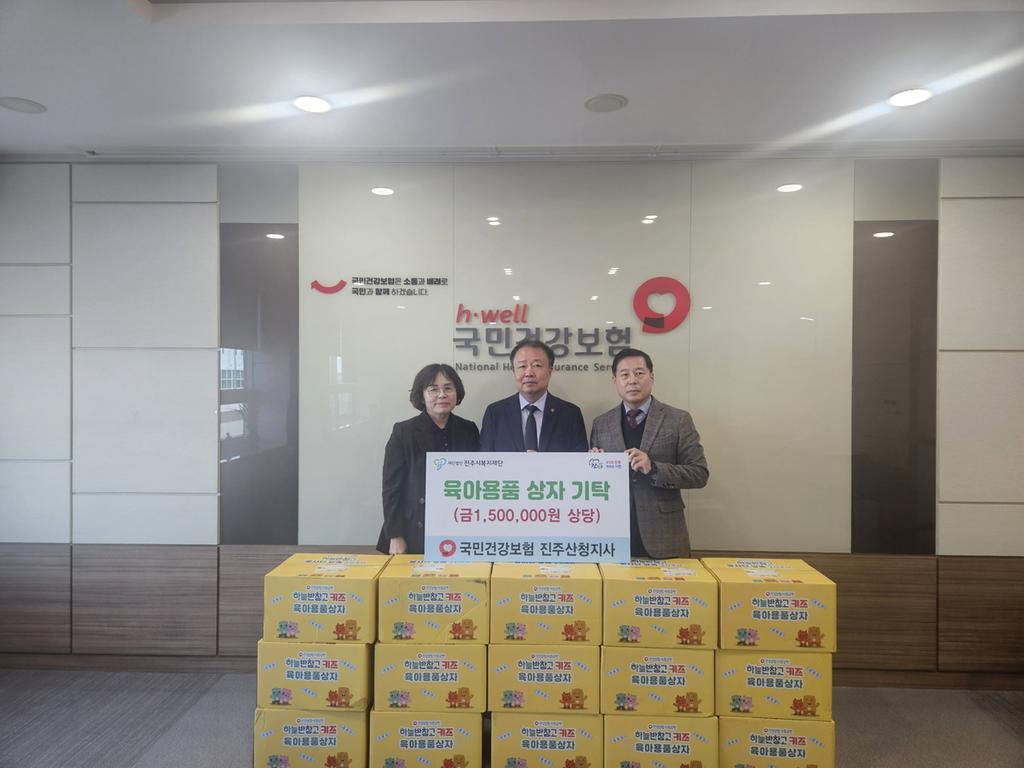 국민건강보험공단 진주산청지사 진주시<b class=