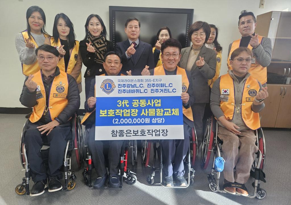 국제라이온스협회 355-E지구 진주시복지재단에 성품 기탁