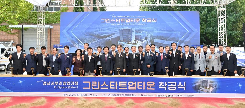 기업하기 좋은 진주시 정책으로 응답한다