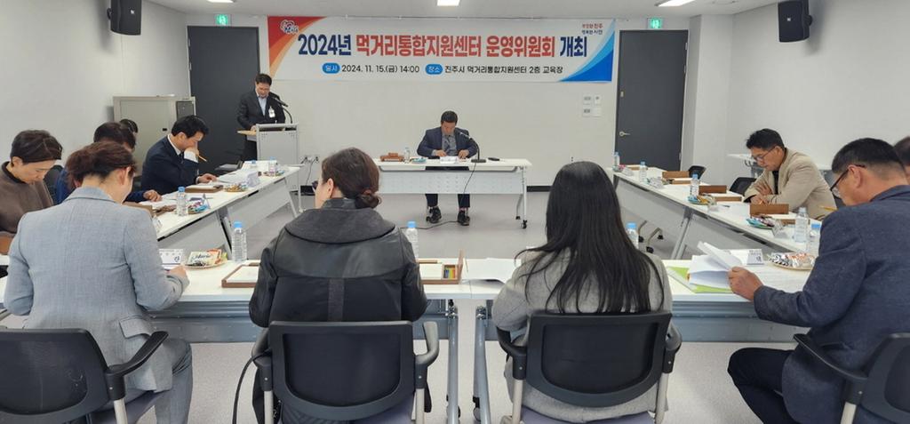 진주시 먹거리통합지원센터 운영위원회 개최