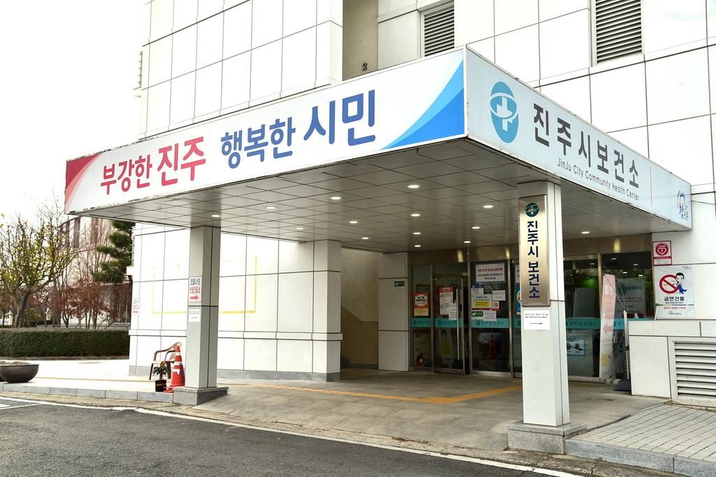 진주시보건소 재활사업실 관내 연계병원 퇴원관리 상담<b class=